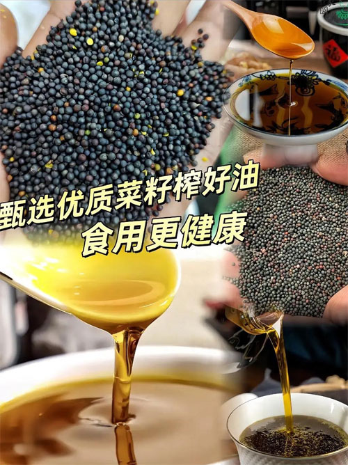 皖南农家菜籽油